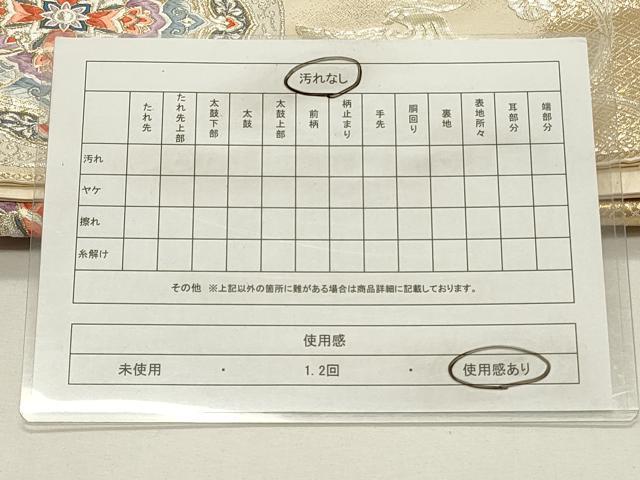 平和屋着物◎六通柄袋帯 唐織 巧芸箔 鴛鴦鏡 金銀糸 正絹 逸品 CABF2131qe