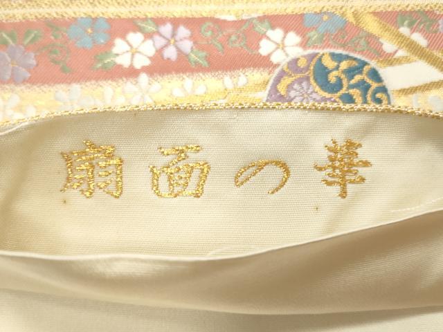 平和屋着物◎六通柄袋帯　唐織　扇面の華　金銀糸　正絹　逸品　CABF2152qe