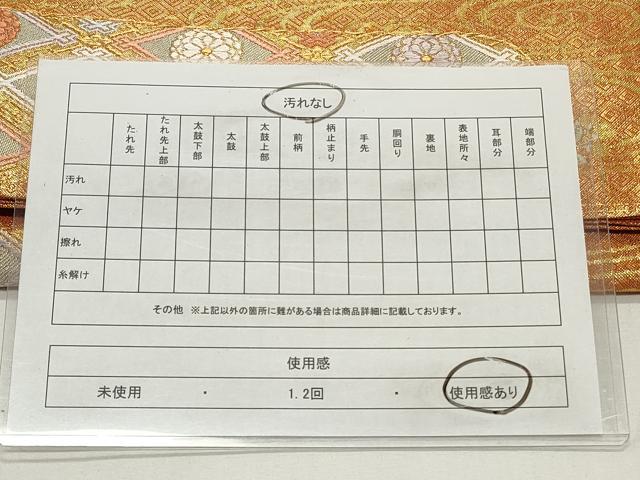 平和屋着物◎佐賀錦　六通柄袋帯　唐織　流水花文　金糸　正絹　逸品　CABF2157qe