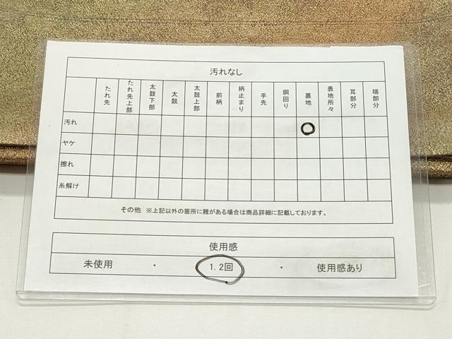 平和屋着物◎全通柄袋帯　砂子綴れ　霞文　金糸　正絹　逸品　CABF2160qe