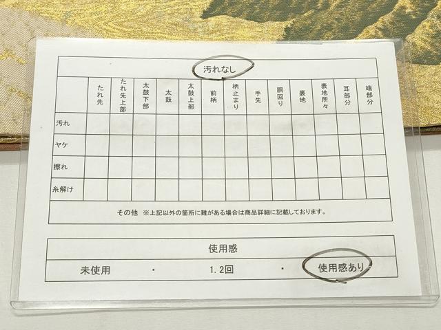 平和屋着物◎六通柄袋帯　風景文　金糸　引箔　正絹　逸品　CABF2165qe