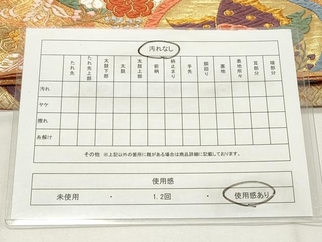 平和屋着物◎六通柄袋帯　唐織　花蝶丸文　金糸　正絹　逸品　CABF2168qe