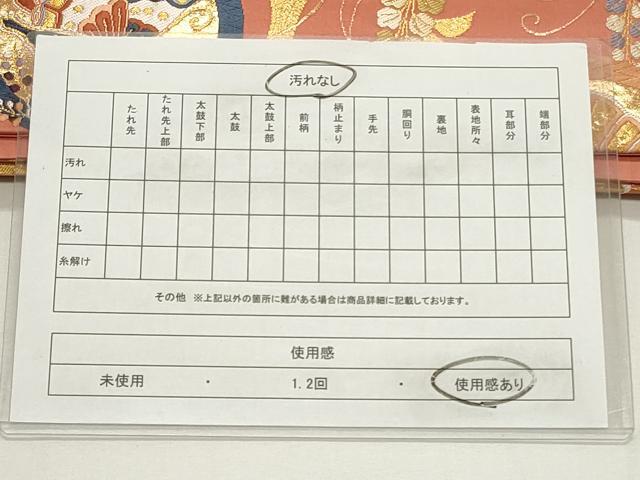 平和屋着物◎六通柄袋帯　唐織　能衣胡蝶丸文　金糸　正絹　逸品　CABF2173qe