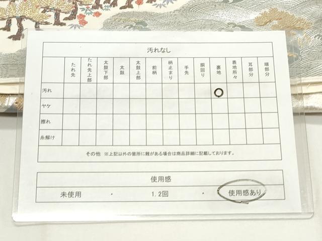 平和屋着物◎六通柄袋帯　新六通優都里　遠山松文　金銀糸　正絹　逸品　CABF2176qe