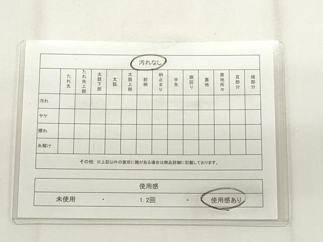 平和屋着物◎六通柄袋帯　唐織　御所車花文　金糸　引箔　正絹　逸品　CABF2177qe
