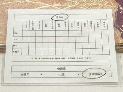 平和屋着物◎六通柄袋帯　唐織　清水六兵衛　秋叢　金糸　引箔　正絹　逸品　CABF2179qe
