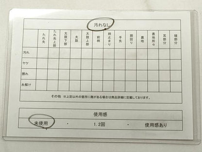 平和屋着物◎六通柄袋帯　綴れ　地紙文　金銀糸　正絹　逸品　未使用　CABF2181qe