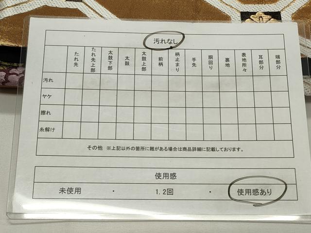 平和屋着物◎六通柄袋帯　唐織　天井花鳥文　金糸　正絹　逸品　CABF2183qe