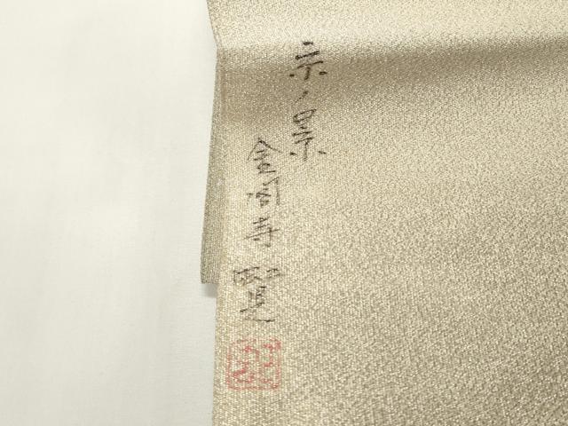 平和屋着物◎太鼓柄袋帯　作家物　手描き　綴れ　京ノ景金閣寺　銀糸　正絹　逸品　CABF2185qe