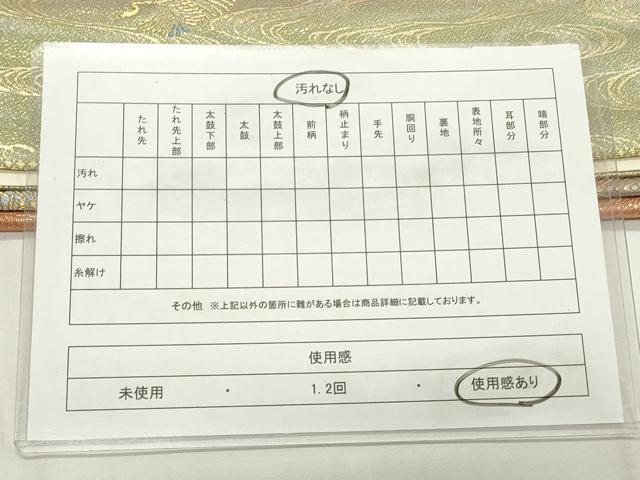 平和屋着物◎六通柄袋帯　唐織　飛鶴花文　金糸　正絹　逸品　CABF2187qe