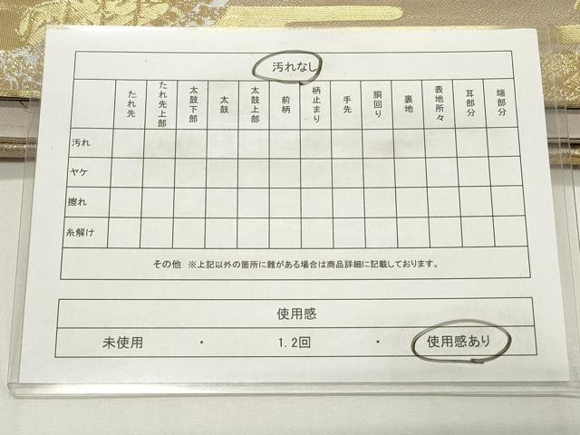 平和屋着物◎六通柄袋帯　風景花文　金糸　正絹　逸品　CABF2188qe