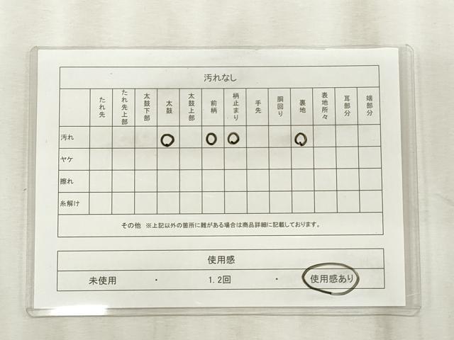 平和屋着物◎六通柄袋帯　ふくれ織　雲重ね花文　金糸　正絹　逸品　CABF2205qe