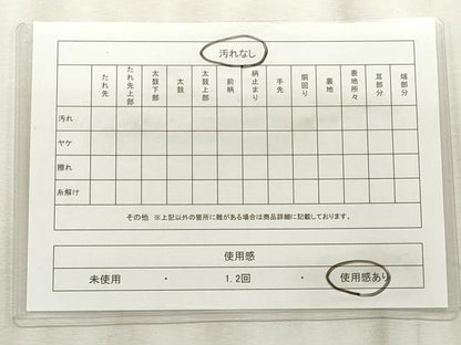 平和屋着物◎六通柄袋帯　草花文　金糸　正絹　逸品　CABF2206qe