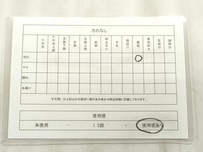 平和屋着物◎佐賀錦　六通柄袋帯　佐賀つづれ　九百錦　銀糸　証紙付き　正絹　逸品　CABF2207qe