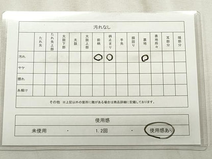 平和屋着物◎太鼓柄袋帯　地紙御所車花文　金糸　正絹　逸品　CABF2212qe