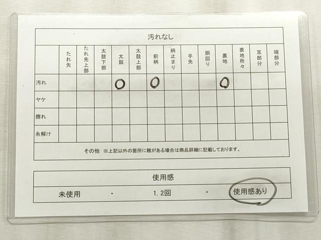 平和屋着物◎六通柄袋帯　霞文　銀糸　正絹　逸品　CABF2216qe