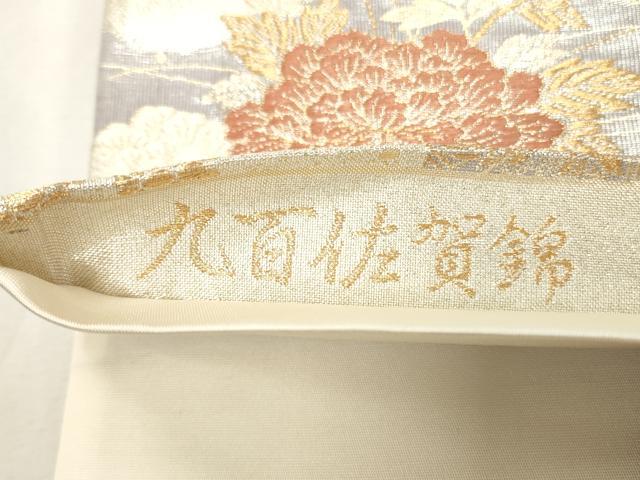 平和屋着物◎九百佐賀錦　六通柄袋帯　唐織　蒔絵　金銀糸　正絹　逸品　CABF2217qe