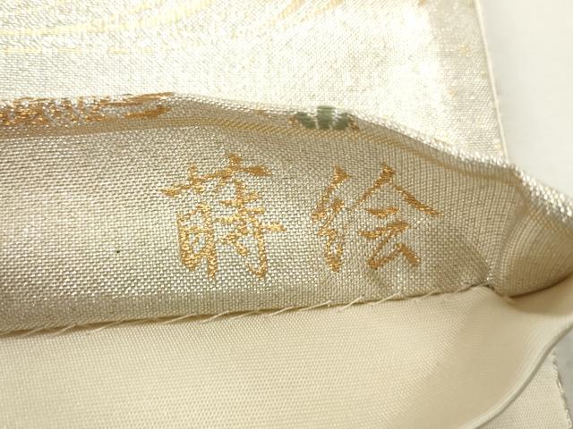平和屋着物◎九百佐賀錦　六通柄袋帯　唐織　蒔絵　金銀糸　正絹　逸品　CABF2217qe