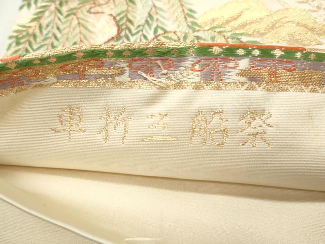 平和屋着物◎六通柄袋帯 唐織 車折三船祭 金糸 正絹 逸品 CABF2218qe