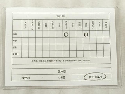 平和屋着物◎六通柄袋帯　いろは唄　金銀糸　正絹　逸品　CABF2220qe