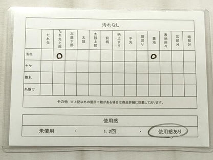 平和屋着物◎六通柄袋帯 唐織 正倉院花文 金銀糸 正絹 逸品 CABF2221qe