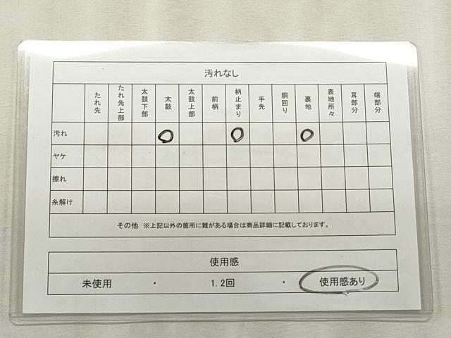 平和屋着物◎六通柄袋帯 唐織 草花文 銀糸 正絹 逸品 CABF2232qe