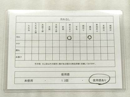 平和屋着物◎六通柄袋帯 唐織 七宝文 金糸 正絹 逸品 CABF2238qe