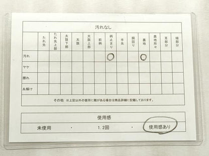 平和屋着物◎六通柄袋帯 孔雀花文 金銀糸 正絹 逸品 CABF2245qe