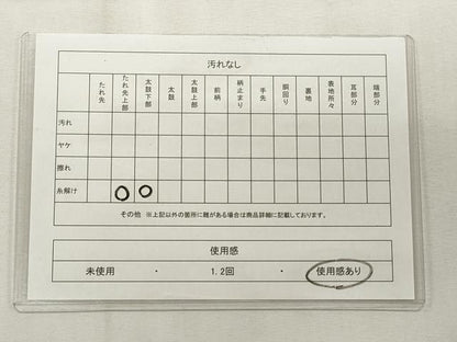 平和屋着物◎六通柄袋帯 唐織 流水草葉文 黒地 金糸 正絹 逸品 CABF2262qe