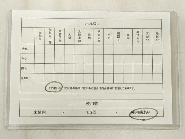 平和屋着物◎六通柄袋帯 霞文 金銀糸 引箔 正絹 逸品 CABF2266qe