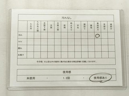 平和屋着物◎全通柄 九寸名古屋帯 型染め 風景文 正絹 逸品 CABF2274qe
