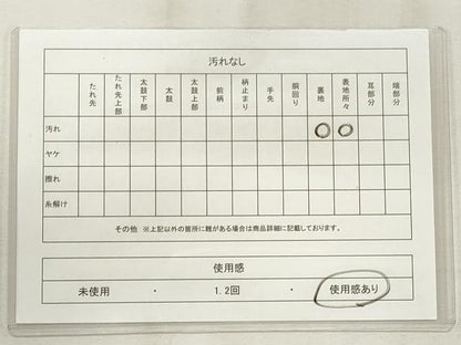 平和屋着物◎本場筑前博多織 八寸名古屋帯 献上 正絹 逸品 CABF2283qe