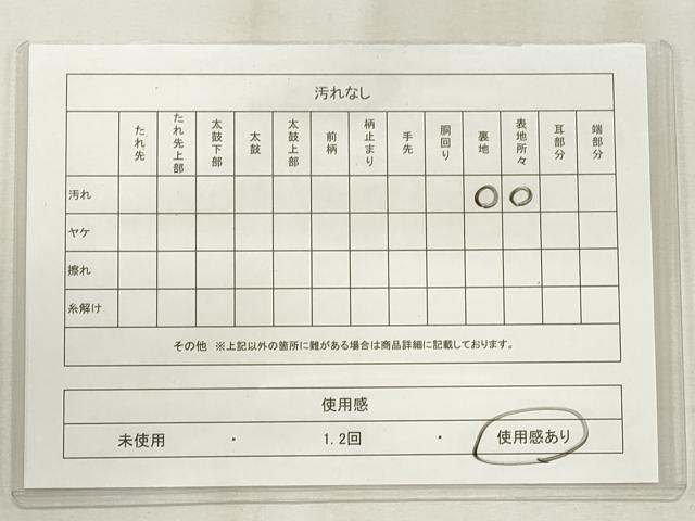 平和屋着物◎本場筑前博多織 八寸名古屋帯 献上 正絹 逸品 CABF2283qe