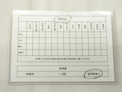 平和屋着物◎本場筑前博多織 半幅帯 献上 正絹 逸品 CABF2284qe