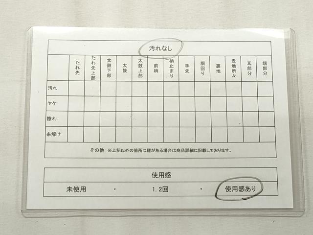 平和屋着物◎本場筑前博多織 半幅帯 献上 正絹 逸品 CABF2284qe