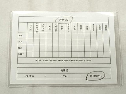 平和屋着物◎本場筑前博多織 半幅帯 献上 正絹 逸品 CABF2285qe