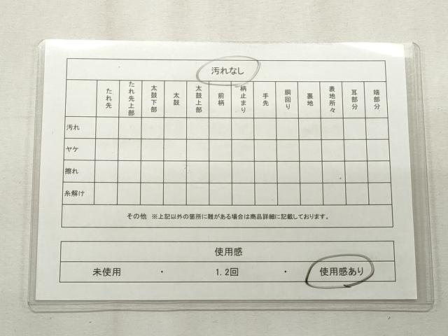 平和屋着物◎本場筑前博多織 半幅帯 献上 正絹 逸品 CABF2285qe