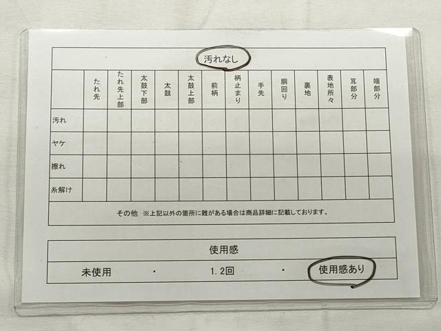 平和屋着物◎男性　本場筑前博多織　角帯　献上　正絹　逸品　CABF2287qe