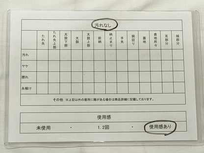 平和屋着物◎男性 角帯 献上 正絹 逸品 CABF2288qe