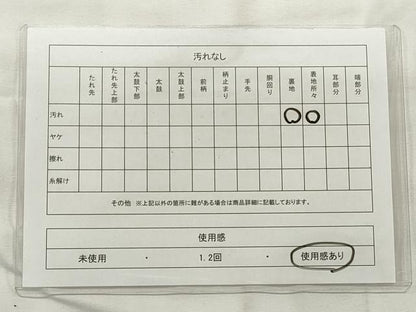 平和屋着物◎男性 本場筑前博多織 角帯 献上 正絹 逸品 CABF2289qe