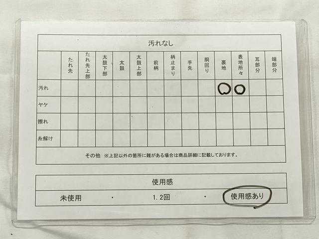平和屋着物◎男性 本場筑前博多織 角帯 献上 正絹 逸品 CABF2289qe