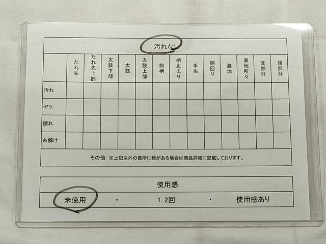 平和屋着物◎男性 本場筑前博多織 角帯 献上 正絹 逸品 未使用 CABF2291qe