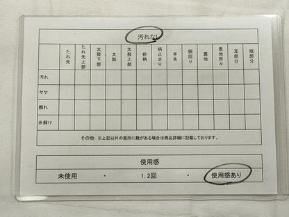 平和屋着物◎男性 本場筑前博多織 角帯 献上 正絹 逸品 CABF2293qe