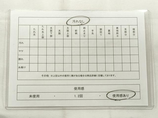 平和屋着物◎半幅帯 格子柄 正絹 逸品 CABF2297qe