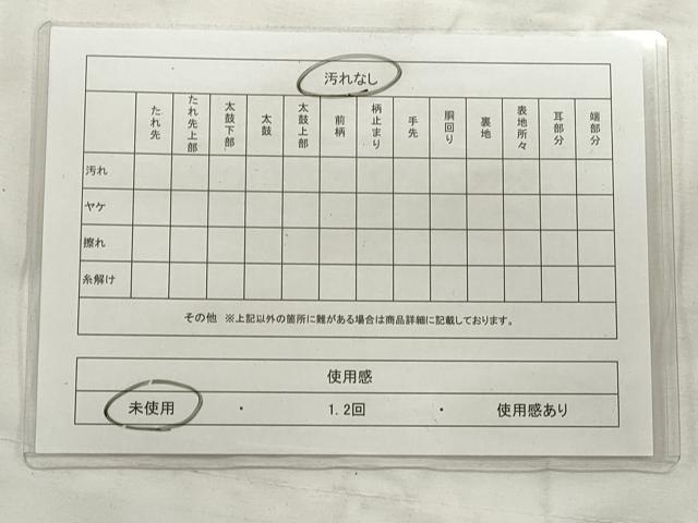 平和屋着物◎男性　本場筑前博多織　角帯　市松文様　未使用　CABF2299qe