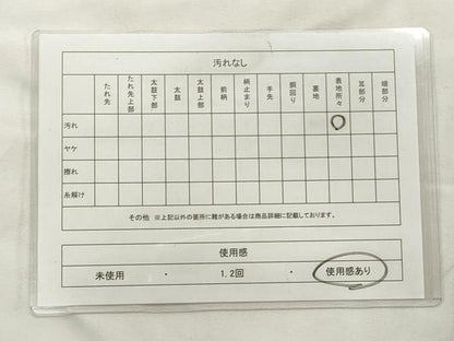 平和屋着物◎両面 半幅帯 舞桜文 金糸 CABF2300qe