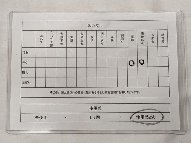 平和屋着物◎両面 半幅帯 幾何学文様 金糸 CABF2301qe