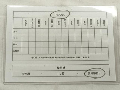 平和屋着物◎半幅帯 舞桜文 CABF2304qe