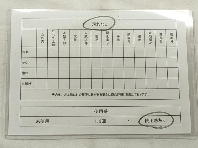 平和屋着物◎半幅帯 舞桜文 CABF2304qe