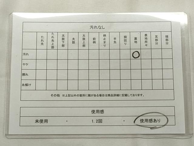 平和屋着物◎本場筑前博多織 半幅帯 献上 正絹 逸品 CABF2306qe